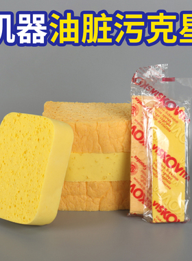 PS版压缩海绵印刷机擦版海绵擦版水泡材擦洗油墨海绵擦水泡绵块