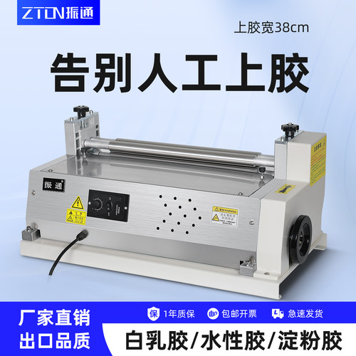 振通JSJ-T380台式不加热胶水机
