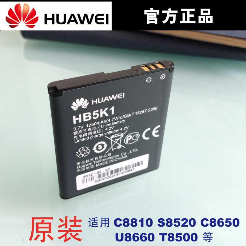»ªÎªC8810 S8520 C8650 U8660 T8500 HB5K1HÔ×°µç³ØÊÖ»úµç°åÕýÆ·