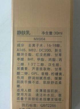 金川秀乳专柜正品调理肌肤韩国