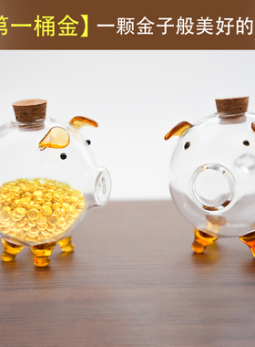 小小猪-攒金豆豆玻璃瓶 存金豆豆小猪瓶黄金金条瓜子收纳瓶情人节