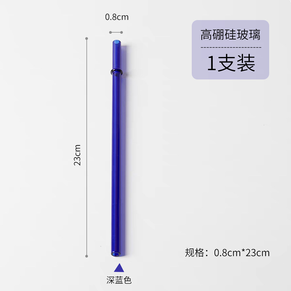 H. 23cm 로얄 블루 스냅온 스트레이트 튜