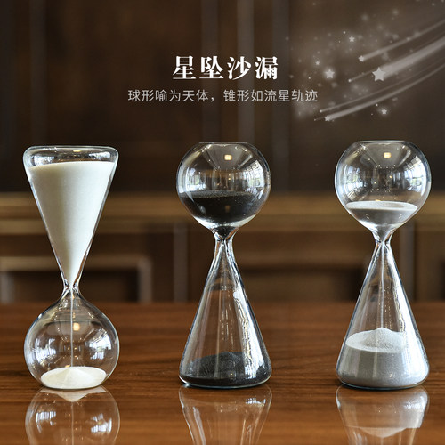 北欧家居星坠玻璃沙漏计时器