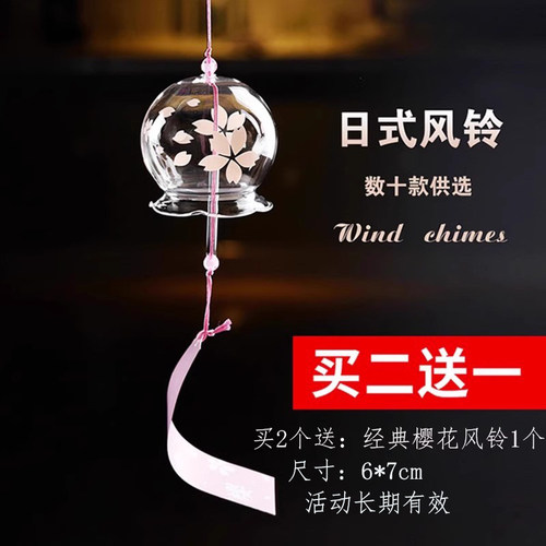 日式挂饰手工玻璃铃铛