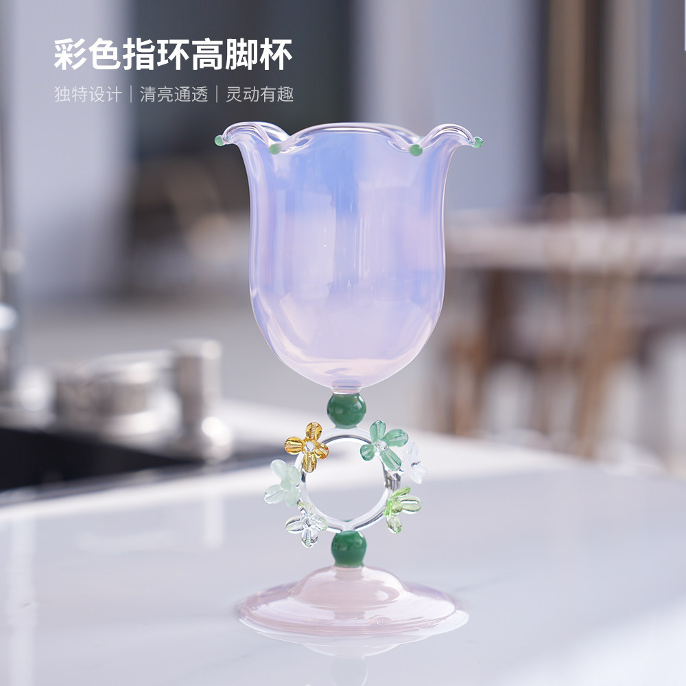 高颜值彩色指环高脚杯透明玻璃红酒杯创意设计花朵装饰葡萄酒杯