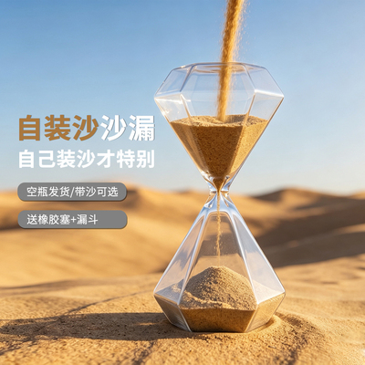 敦煌鸣沙山月牙泉沙漏DIY摆件