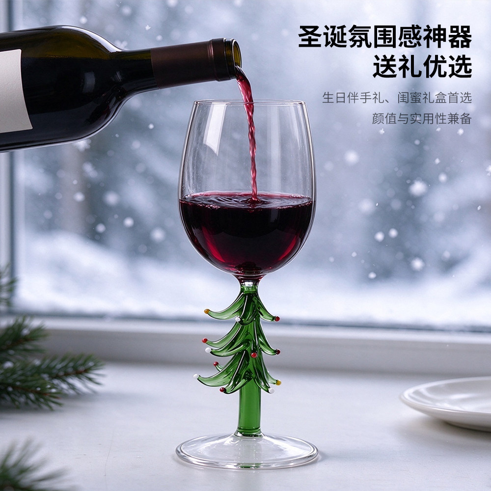圣诞树高脚杯半杯红酒杯创意趣味礼物玻璃香槟杯葡萄酒杯逃酒一半