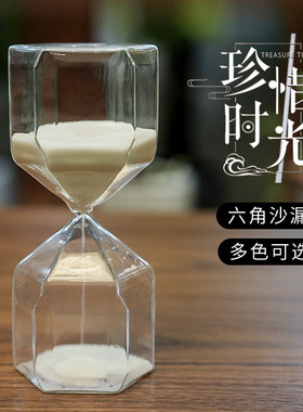 玻璃沙漏计时器现代风15分钟