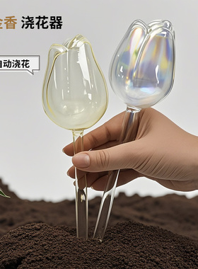 创意彩色花朵浇花器 自动浇花器 懒人神器 炫彩花朵浇花器