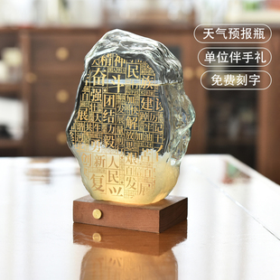 天气预报瓶风暴瓶生日礼物桌面摆件送男女生朋友创意DIY刻字