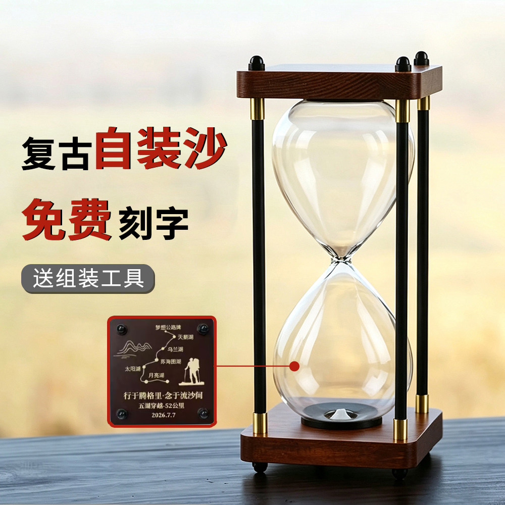 沙漠主题自装沙沙漏空瓶实木框架沙漏DIY自装沙刻字可自定义时间