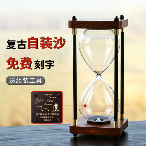 沙漠实木沙漏DIY刻字定制
