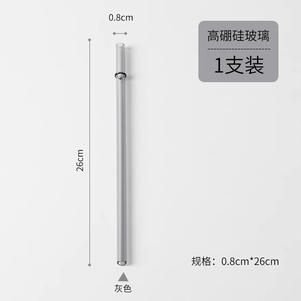 S. 26cm 회색 스냅온 스트레이트 튜브직경