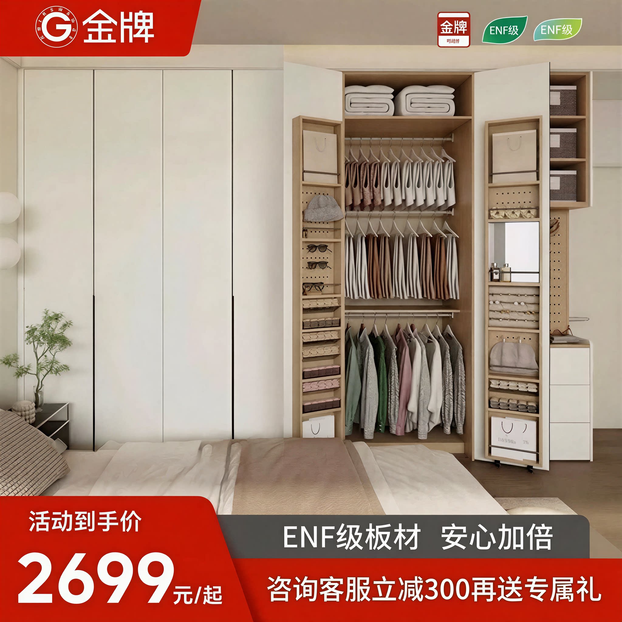 金牌衣柜家具轻定制储物柜小户型家用卧室简易组装柜子衣橱收纳柜