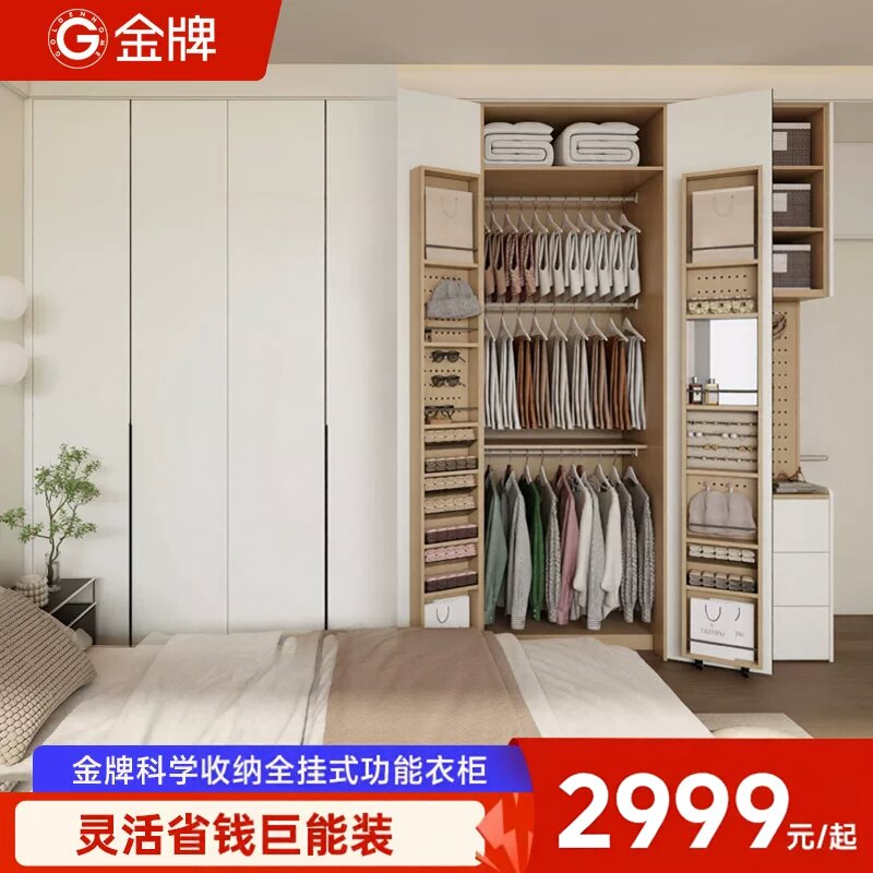 金牌衣柜全屋定制家具全屋套装组合收纳柜入户衣帽柜衣帽间储物柜
