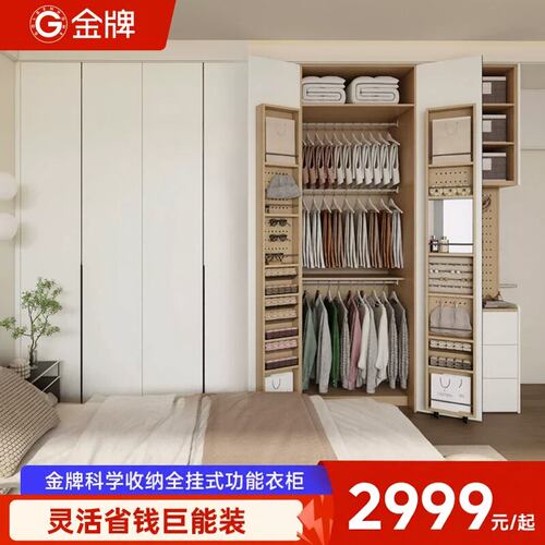 金牌衣柜全屋定制家具全屋套装组合收纳柜入户衣帽柜衣帽间储物柜
