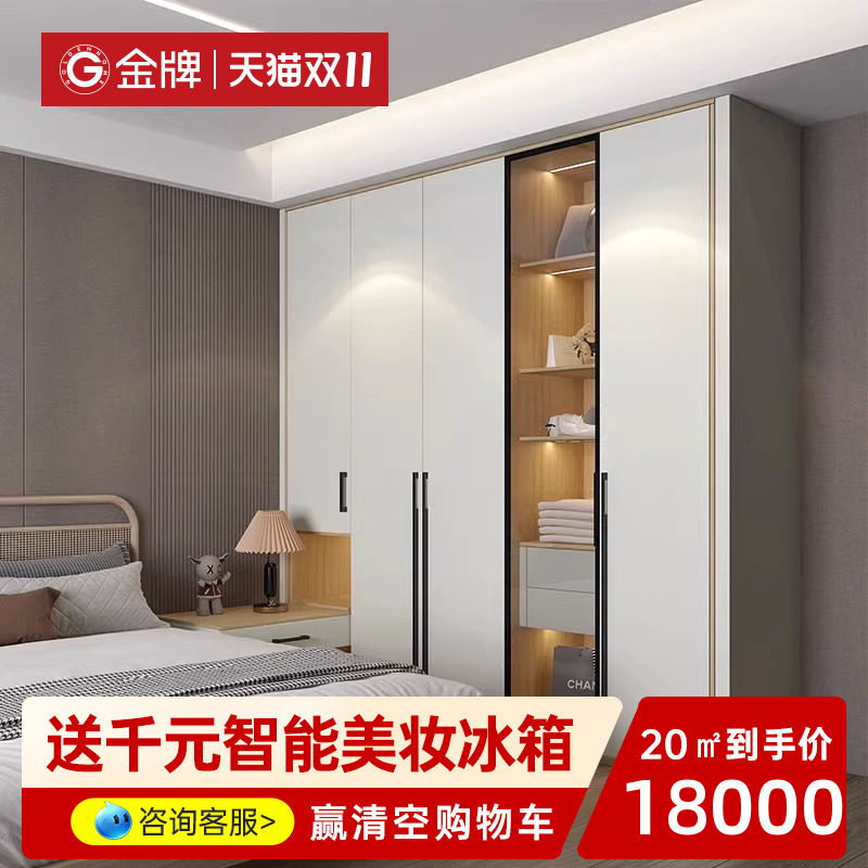 官方金牌衣柜全屋定制整体衣柜主卧衣帽间柜子组合家用卧室衣橱属于什么档次？