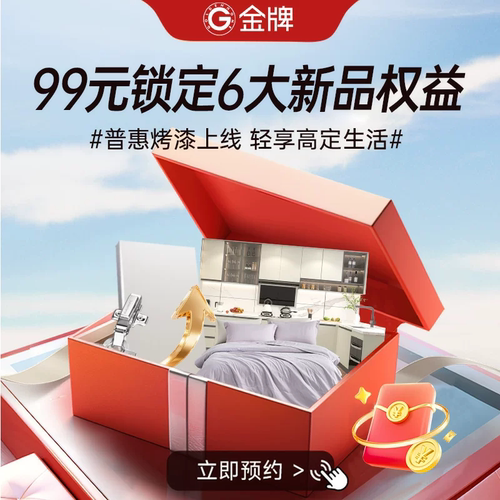 金牌厨柜全屋定制衣柜厨房推拉门橱柜定制木门卧室门电视柜餐边柜