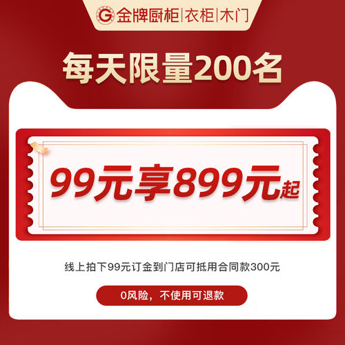 金牌厨柜定制橱柜现代厨房厨柜装修柜定制灶台柜一体特权订金