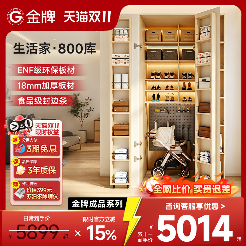 金牌轻定制800库置物架储物柜玄关大件收纳步入式储藏室小户型