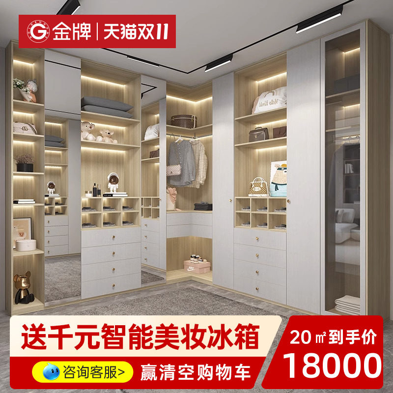 金牌厨柜金牌衣柜走入式衣帽间全屋定制家具衣帽间衣橱柜子怎么看?