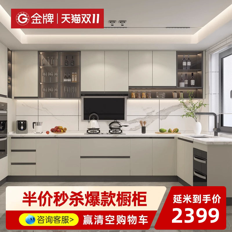 官方金牌厨柜厨房整体橱柜定制家用石英石台面灶台柜橱柜一体装修怎么样,好用不?