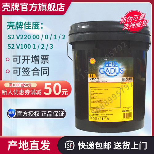 壳牌佳度S2 V220 2润滑脂1号3号0号轴承黄油V100高温油脂S3 V160C