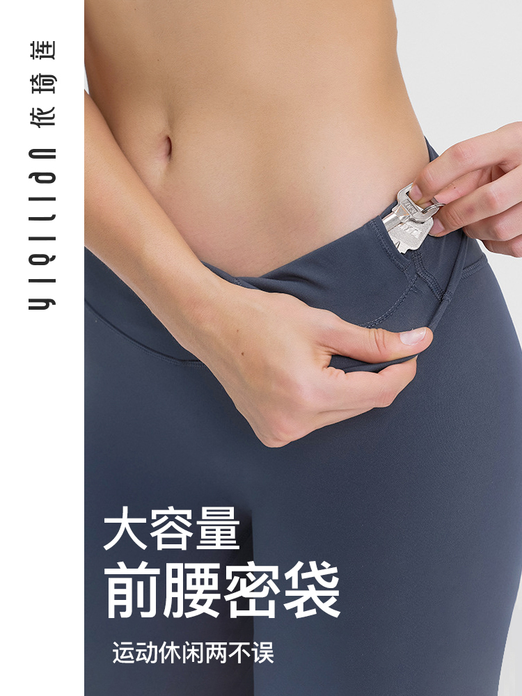 依琦莲瑜伽服裤女裸感蜜桃臀运动紧身跑步打底口袋健身鲨鱼裤秋冬