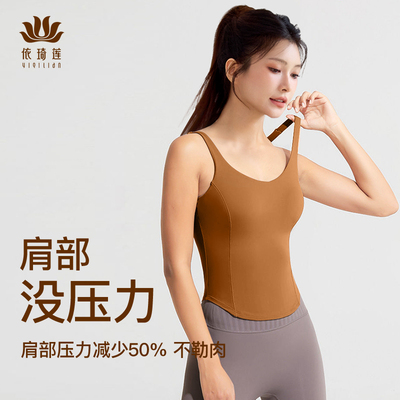 依琦莲瑜伽背心普拉提