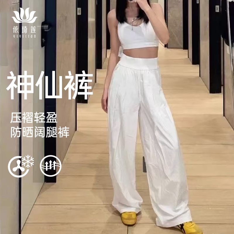 依琦莲神仙裤锦纶压褶轻盈阔腿裤