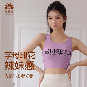 依琦莲瑜伽服背心运动一体杯通勤外穿百搭户外短款健身螺纹上衣