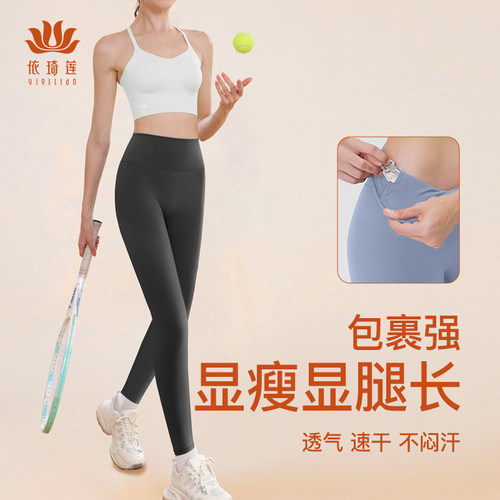 依琦莲健身裤无尴尬线蜜桃臀