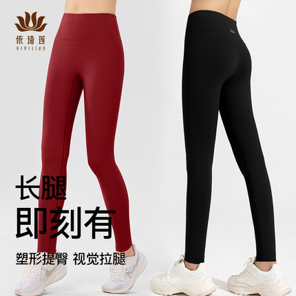依琦莲瑜伽服裤裸感美臀十分裤磨毛健身裤运动普拉提外穿长裤裤子