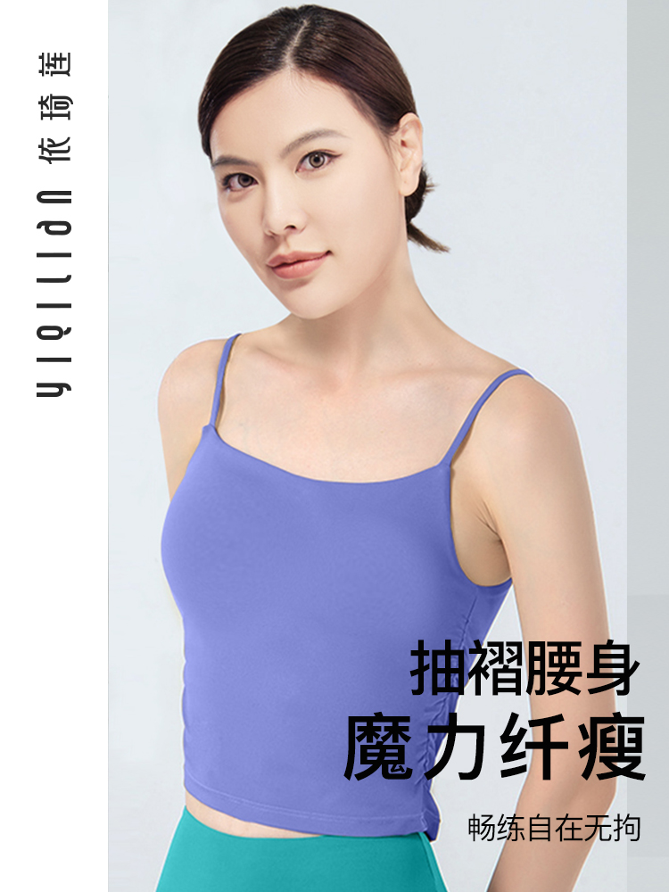 依琦莲新款细带运动内衣女防震跑步背心健身瑜伽服褶皱运动美背