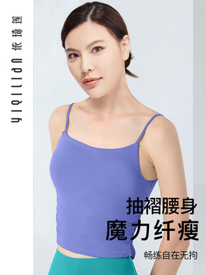 依琦莲褶皱背心防震美背