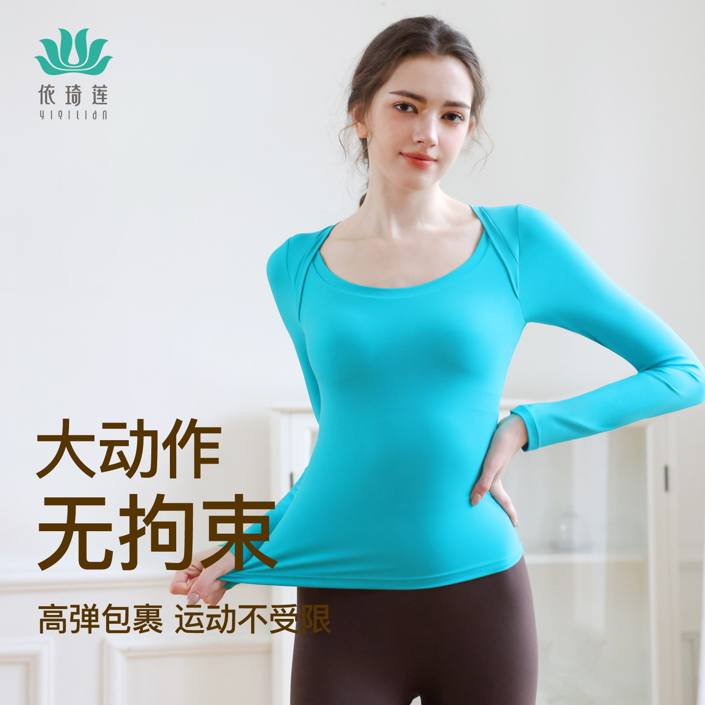 依琦莲瑜伽服T恤插肩袖修身显瘦简约运动服健身服普拉提长袖上衣,运动/瑜伽/健身/球迷用品,瑜伽t恤,淘宝优惠券,粉丝福利购,淘宝优惠卷