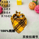 纯棉磨毛双面格子按扣三角巾口水巾新生儿童头巾宝宝围嘴围兜围巾