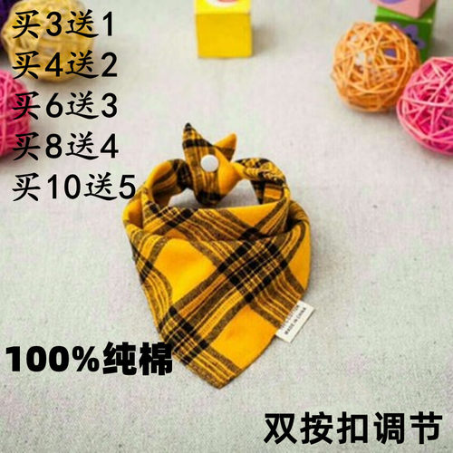 纯棉磨毛双面格子按扣三角巾