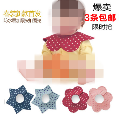 婴儿童加大纯棉防水多功能造型花朵五星围嘴围兜口水巾 3条包邮