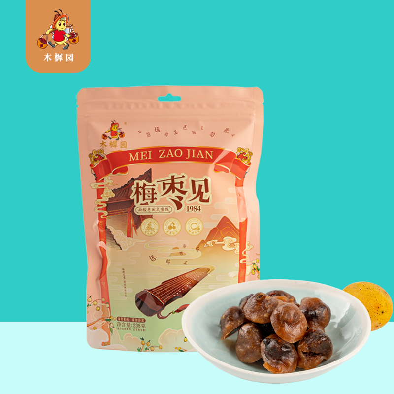 七珍梅木樨园梅枣见原果手工制作酸甜不腻有肉梅蜜饯休闲酸嘴零食