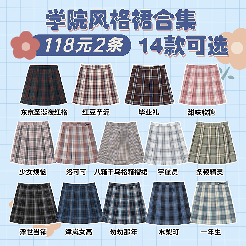 东京岁时记原创正版JK格裙制服短裙校供百褶裙女学院风半身裙秋冬