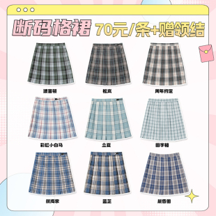 东京岁时记原创正品 格裙现货 JK学院风制服百褶裙女夏短裙格裙断码