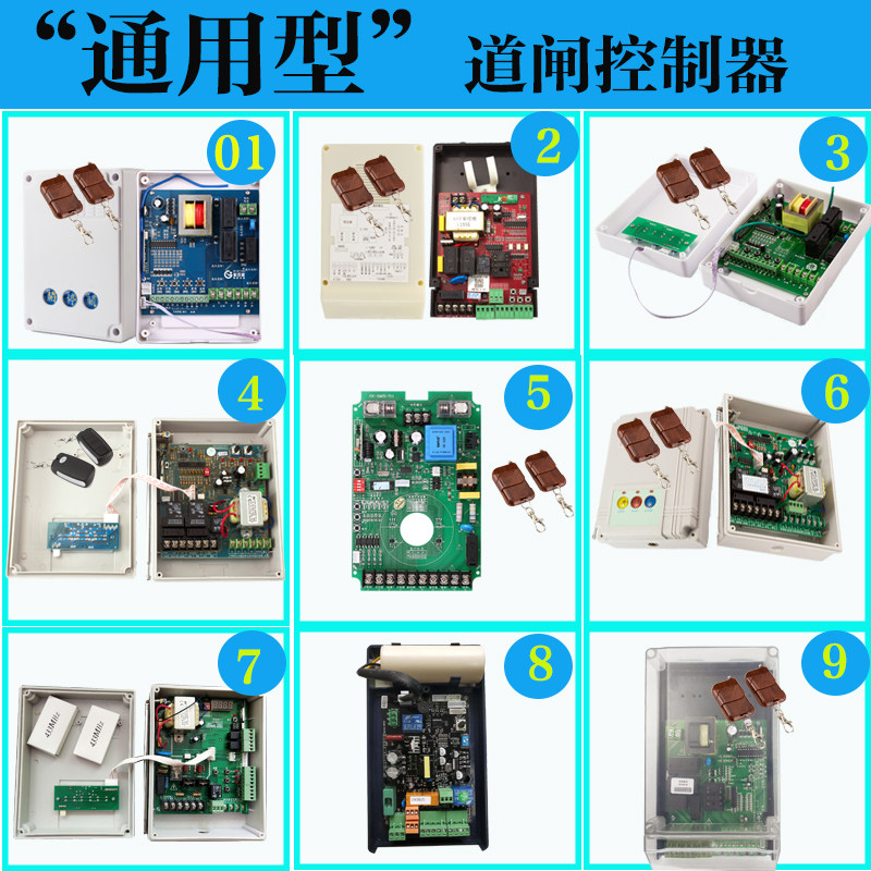 道闸控制器主板小区升降杆广告闸门变频控制板TT-DZ通用BS-DZ2.11