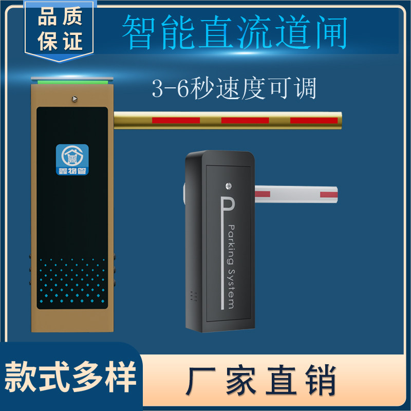 停车场道闸挡车器高清车牌识别一体机小区直流无刷起落杆收费栅栏