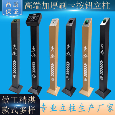 加厚刷卡立柱不锈钢防水出门按钮