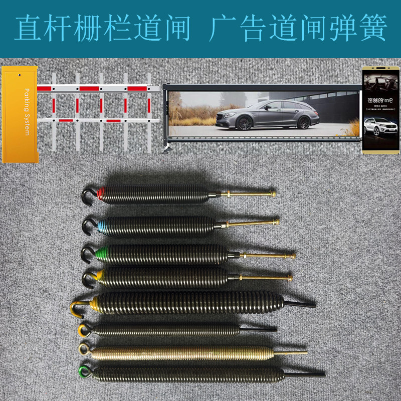 道闸广告道闸弹簧直杆伸缩杆拉簧图片
