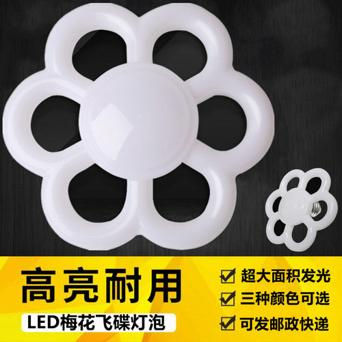 LED超亮卧室家用大功率省电球泡