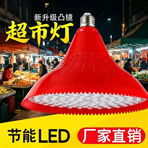 220伏螺口家用电插排220V超市灯1