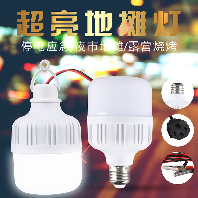 led球泡灯低压12V电瓶灯48V60V通用电动车超亮夜市摆地摊灯泡包邮,家装灯饰光源,LED球泡灯,淘宝优惠券,粉丝福利购,淘宝优惠卷