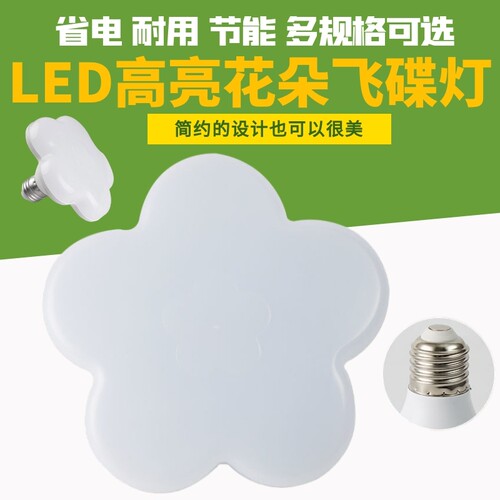 球泡灯超亮灯泡e27卧室云朵螺口